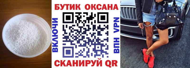 БУТИРАТ 1.4BDO  Купить где  Нюрба 