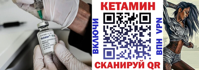 Кетамин ketamine  Купить  Нюрба 