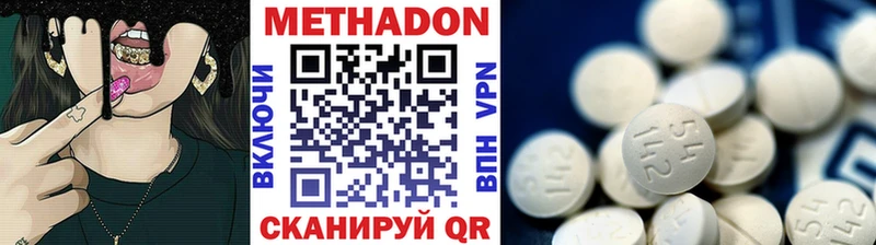 МЕТАДОН кристалл Купить закладки Нюрба