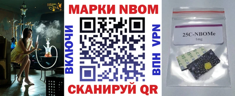 Марки NBOMe 1500мкг  Купить где  Нюрба